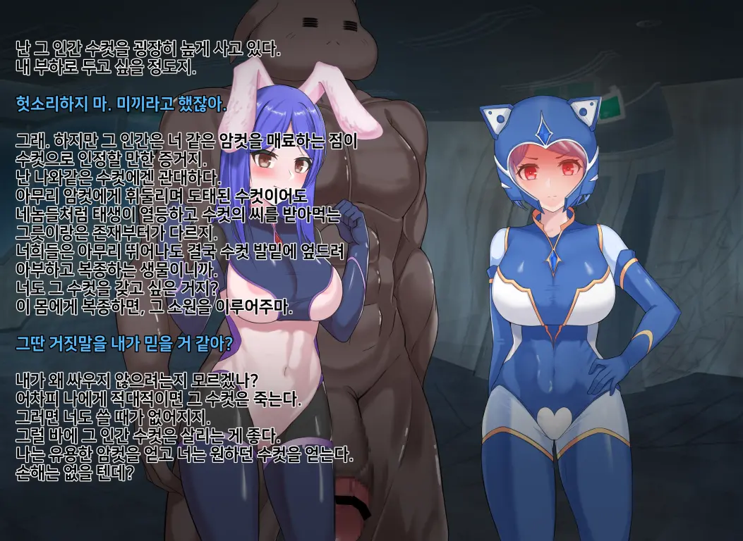 타락! 러버레인저 개장판
